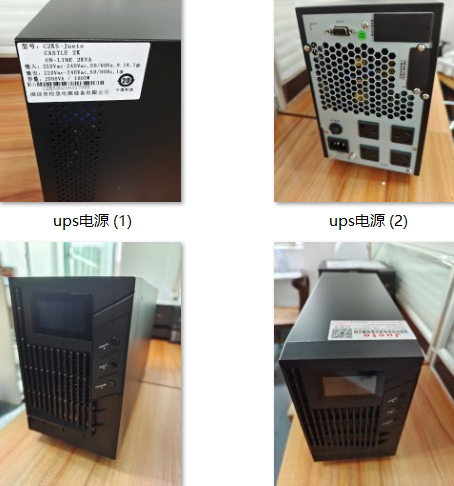 小型ups不間斷電源技術(shù)領(lǐng)域 小型ups不間斷電源技術(shù)領(lǐng)域